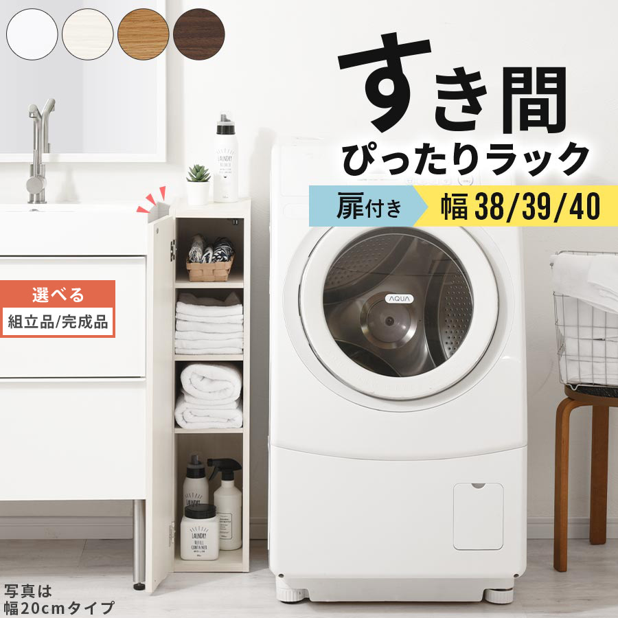 細長い切口 色合いボックス席 扉付き添い人 a4 か細い モビール棚 木製 5段 置き目印字機 約 奥ふかさ30 幅38 幅39 幅40 白いこと 白いこと材木 オーク材 ウォール中毒者 室内装飾調度品と雑貨 L ikea i 【精神的な統合品/為し遂げる品が選べる】 ABE400088