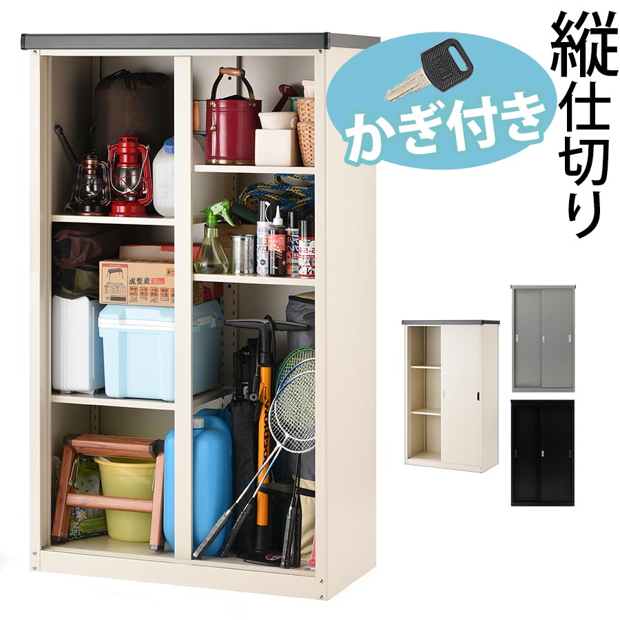 物置き スチール写真屋根裏部屋 室外用 鍵付き添い人 雨合羽 防サビ 縦分け取り 室内装飾調度品と雑貨 L ikea i 象牙色/薄墨色/黒いこと LKG000031