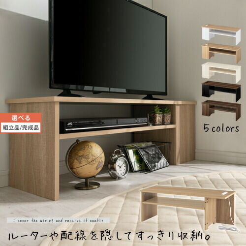 テレビ台 ローボード ルーターボックス付き 32型対応 オーク×ホワイト/オーク/ホワイト/ウォールナット×ブラック/ウォールナット インテリア家具と雑貨 L ikea i 【組立品/完成品が選べる】 TVB018116