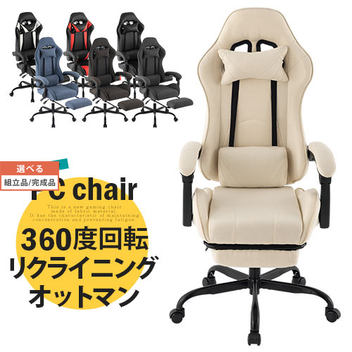 ハイバックチェアー リクライニング役立つこと フットレスト キャスター付 織り地 フェイクレザー 象牙色/米国海軍/赤銅色/薄墨色/白いこと/赤いこと/黒いこと 室内装飾調度品と雑貨 L ikea i 【精神的な統合品/切り上げる品が選べる】 CHR100229