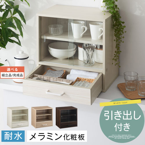 カウンタ上食器棚 引き戸 強化因子硝子 ミニ食器棚 幅45糎 奥ふかさ30糎 木製 取り片付ける棚 抽き出し 白いこと オーク材 ウォール中毒者 室内装飾調度品と雑貨 L ikea i 【精神的な統合品/切り上げる品が選べる】 KRA945051
