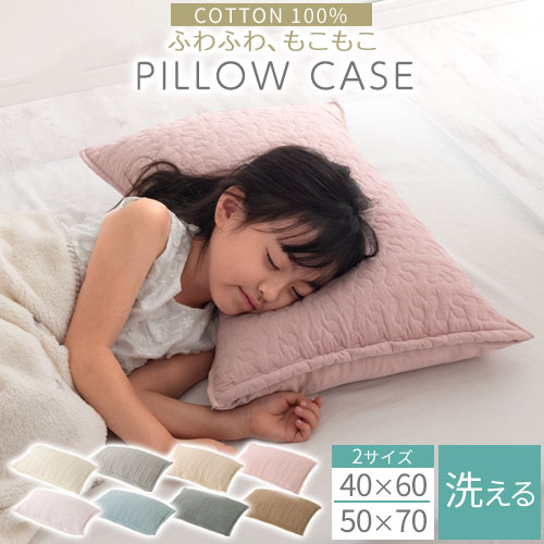 楽天市場】枕カバー おしゃれ ファスナー付き 40×60 まくらカバー ヌビ