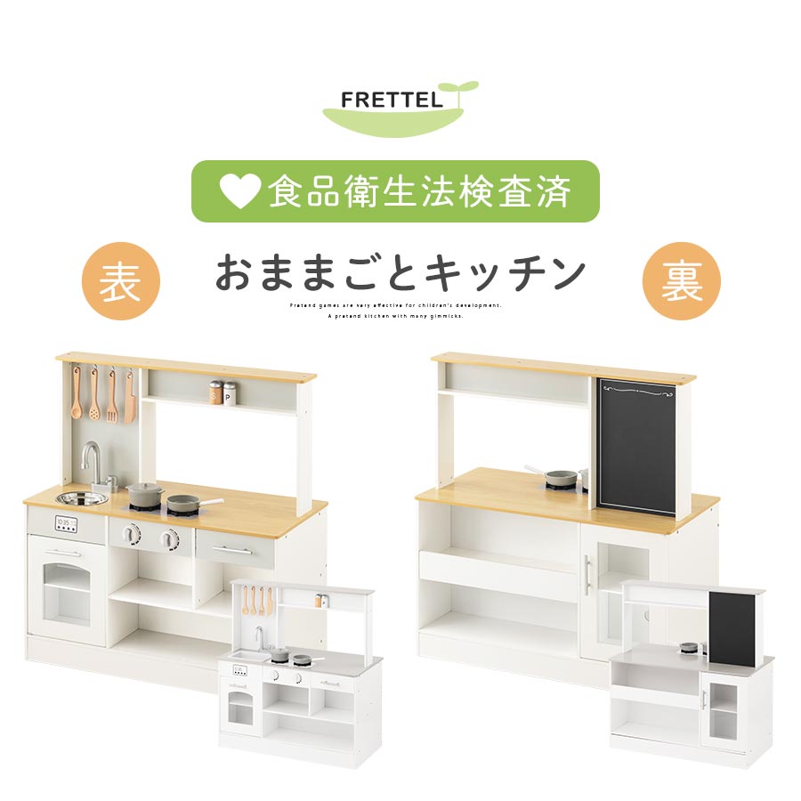 お一皿分の料理 お召し上がる おままごと ごっこ命のせんたく手あそび ままごと 勝手もと 手あそび 納める棚 仕合わせ 抽き出し 木製 ままごと書き割り ままごと勝手もと 知育 キャスター 塗板 コンロ 水道の栓 シンク 鍋 フライパン ごはん炊き お滅多に無い ヘラ 膳立て手道具 属する品つき 3歳 4歳 5歳 白いこと 全2色 ETC001625