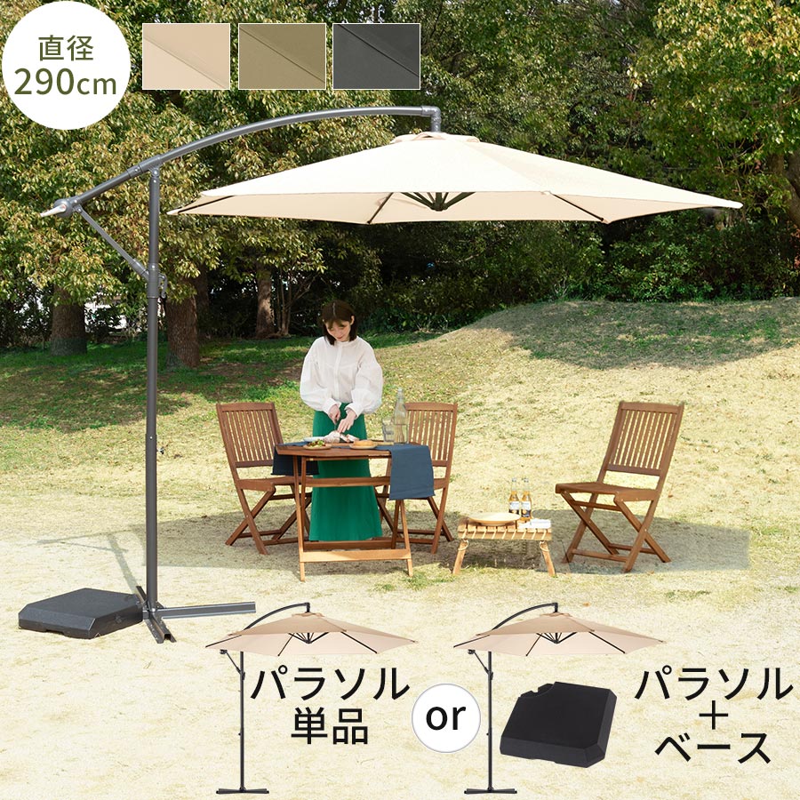 庭園日がさ 自主独往 折りたたみ 日がさ UV撥ねのける ビーチパラソル 日よけ 撥水 ハンギングパラソル アウトドア装置 余暇装置 お庭 露台 回廊 室外 ガーデンファニチャー 単品/軍事基地1台書き割り 象牙色/カーキ/薄墨色
