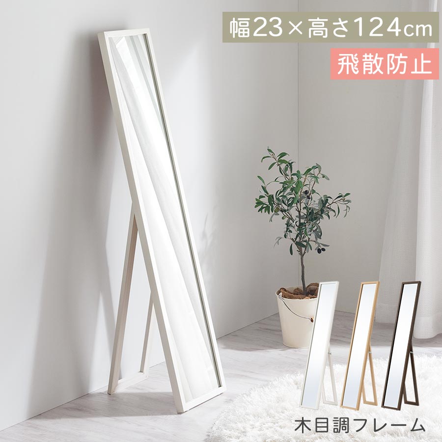 ◼︎スペイン製・大型スタンドミラー ◼︎ハリウッド