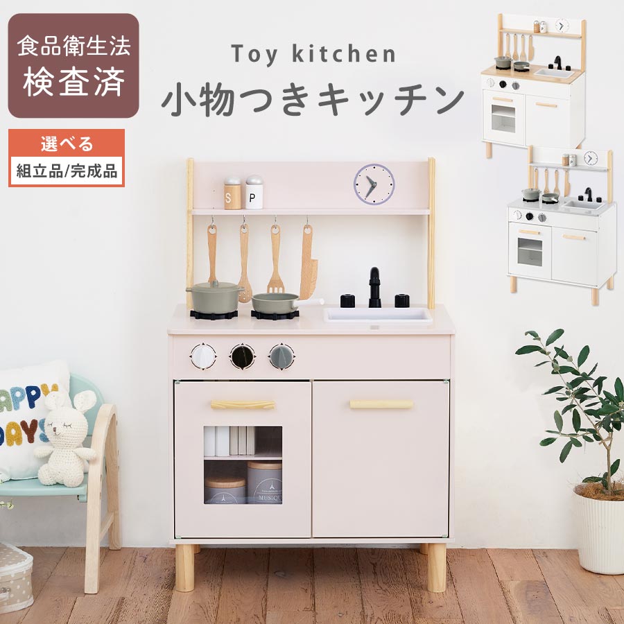 楽天市場】IKEA DUKTIG イケア おままごとキッチン 403.199.73