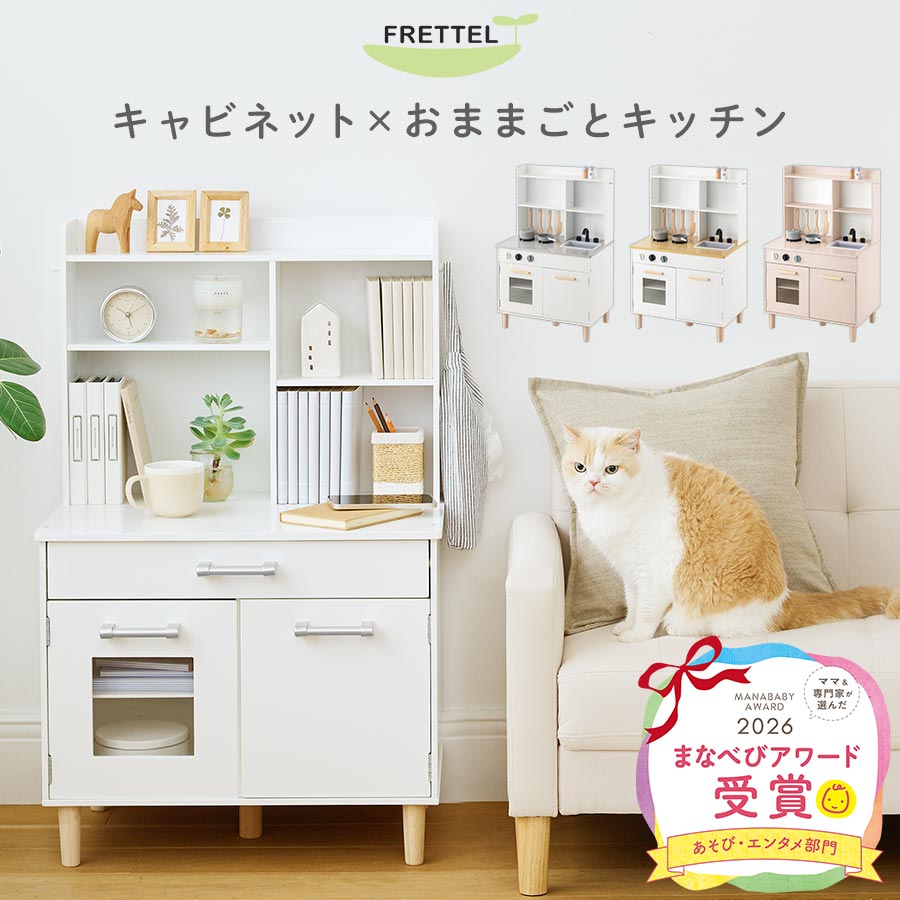 【まなべびアワード勝ちえる】 押し込み 納める調度品 ながく使える おままごと勝手もと 組み換え 書物棚 チェスと 小物納める サイドテーブル ままごと勝手もと 知育 属する品 木製 煮炊き手あそび 手あそび 納める棚 仕合わせ 白いこと×薄墨色/白いこと×自然的/サクラ色 ETC001657