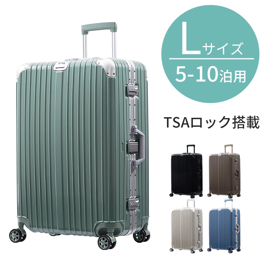 キャリーバッグ 7-14日 1週間以上 軽量 大型 102L ハードケース おしゃれ かわいい メンズ レディース トラベル 出張 国内旅行 海外旅行 荷物 移動 持ち運び コロコロ キャスター ブラック/シルバー/グレージュ/オフホワイト/モスグリーン/グレイッシュブルー ETC001647