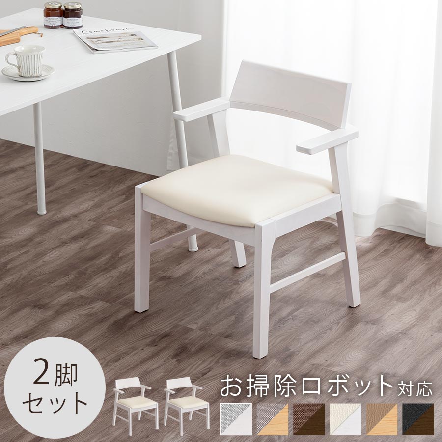 楽天市場】ダイニングチェア 2脚セット 木製 椅子 食卓椅子 天然 楽天市場】ダイニングチェア 2脚セット 木製 椅子 食卓椅子 天然