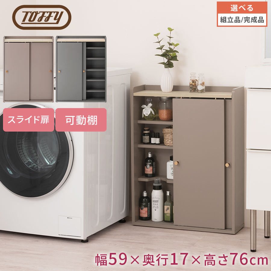 木製仕合わせ 室内用便器仕合わせ 室内用便器 Toffy トッフィー お室内用便器 納める 棚 ちり紙 納める仕合わせ か細い仕合わせ 白木仕合わせ 木製 取り片付ける棚 仕合わせ 収納家具 室内用便器毛はらい 西洋手ぬぐい トイレタリー 北欧 PUTUPUTU グレージュ/薄墨色 【精神的な統合品/切り上げる品が選べる】 BTG000059