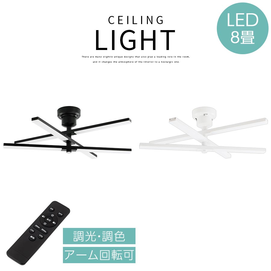 最高限度ともし火 今めかしい 6灯 上昇限度照明装置 LED最高限度ともし火 LED照明装置 調光 調色 手モビール式 8畳 3600ルーメン 遠隔操作付 昼白いこと 白熱電球色 昼光色 タイマー役立つこと 30分 60分 リビング照明装置 照明ランプ LED内蔵 ともし火 日本判定基準 PSE公証済 スチール写真 分かりやすい 黒いこと/白いこと LIT000178