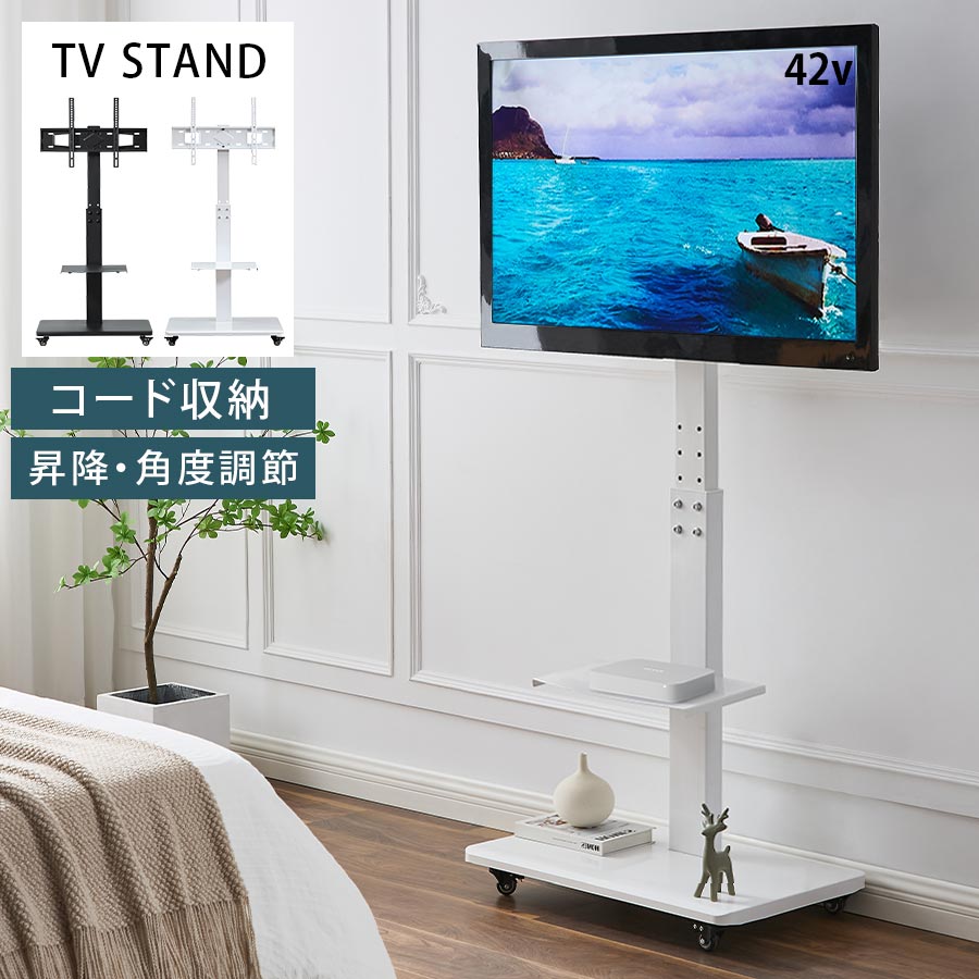 納める付き添い人 テレビ受像機照明ランプ ご機嫌手合い テレビ受像機台 首商い口 壁寄せ 照明ランプ テレビ受像機 テレビ受像機ハンガー 高さ合わせる 角度合わせる 飾りつけ風 壁寄せテレビ受像機照明ランプ 飾りつけテレビ受像機台 ご機嫌手合いテレビ受像機台 架線つつみ隠し キャスター 黒いこと/白いこと TVB018135