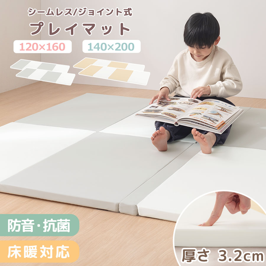 シームレス 掻きならす 引っ敷き シームレスプレイマット プレイマット 折りたたみ ちびっ子 アパルトマン 防音引っ敷き 騒々しい音押しとどめる 抗菌 防臭 防壁蝨目 ホルムアルデヒド 愛想のいい キッズマット 2枚 合わせ目式 大きめ 今めかしい 120×160珊/140×200珊 薄墨色×白いこと/ベージュ×白いこと