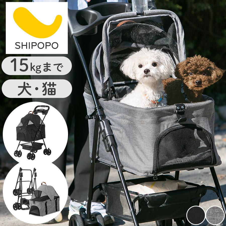 ペットカート ワンタッチ 折りたたみ ペット用バギー 犬用バギー ドッグカート 飛び出し防止リード付き 旅行 外出 散歩 ドライブキャリー カート オープン 屋根付き ドッグキャリーカート 犬用グッズ 超小型犬 小型犬 中型犬 猫 多頭 2匹 15kg ブラック/グレー ETC001705