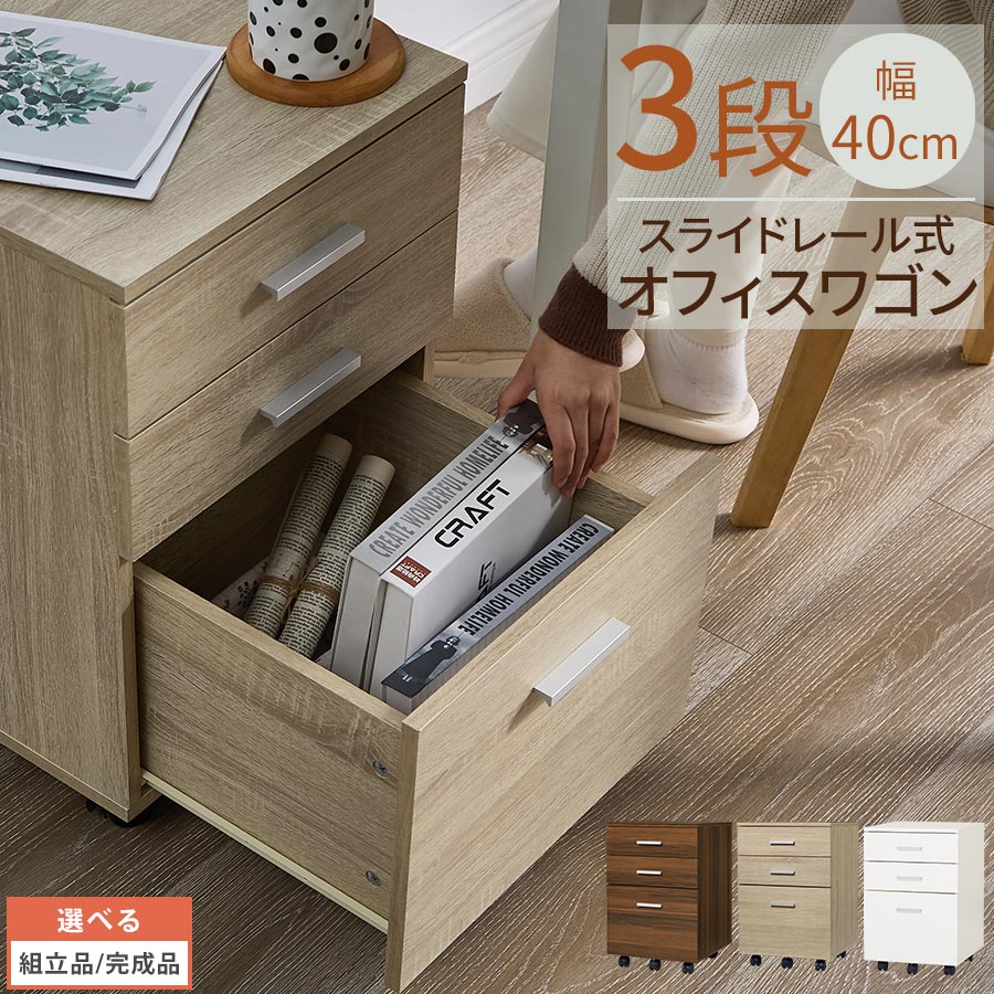 楽天市場】キャビネット 5段ラック 木目調 回転 引き出し 収納