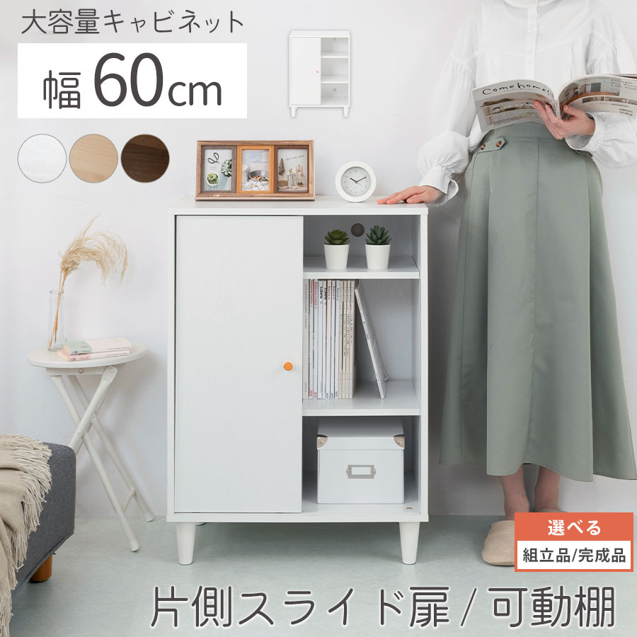 傍えゲーム盤 押し込み 扉 引戸 A4 書物棚 コスメ 力くらべ機 ルータ納める 導線 吊りひも穴 納める仕合わせ 見せびらかす仕合わせ 脚付き添い人 北欧 シェルフ 御機嫌印字機 臥榻傍え 木材ゲーム盤 今めかしい 白いこと/自然的/ウォール中毒者 【精神的な統合品/研ぎ澄ます品が選べる】 LCB642303