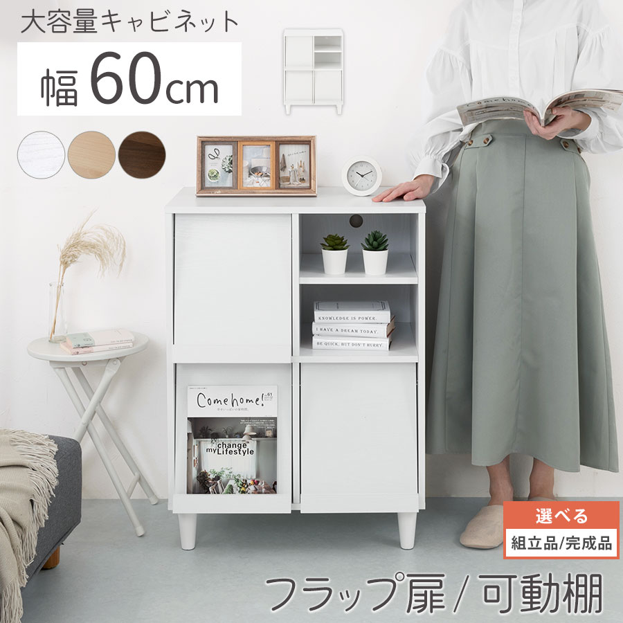 下げ翼 見せびらかす仕合わせ 押し入れ 扉付き添い人 A4 書物棚 コスメ 力くらべ機 架線 吊りひも穴 納める仕合わせ 開けはなし仕合わせ 北欧 納める棚 ご機嫌手合い シェルフ 脚付き添い人 テレビ受像機台 洋服箪笥 ルータ納める 白いこと/自然的/ウォール中毒者 【精神的な統合品/遣っ付ける品が選べる】 LCB642307