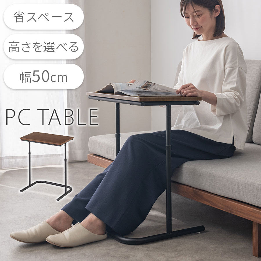 パソコンデスク ロータイプ PCデスク 約 高さ60～70cm 幅50cm ノートPC デスク コの字型 ノートパソコンデスク サイドテーブル 木製 昇降式テーブル ナイトテーブル パソコン机 省スペース ローテーブル 一人暮らし おしゃれ TBL500426