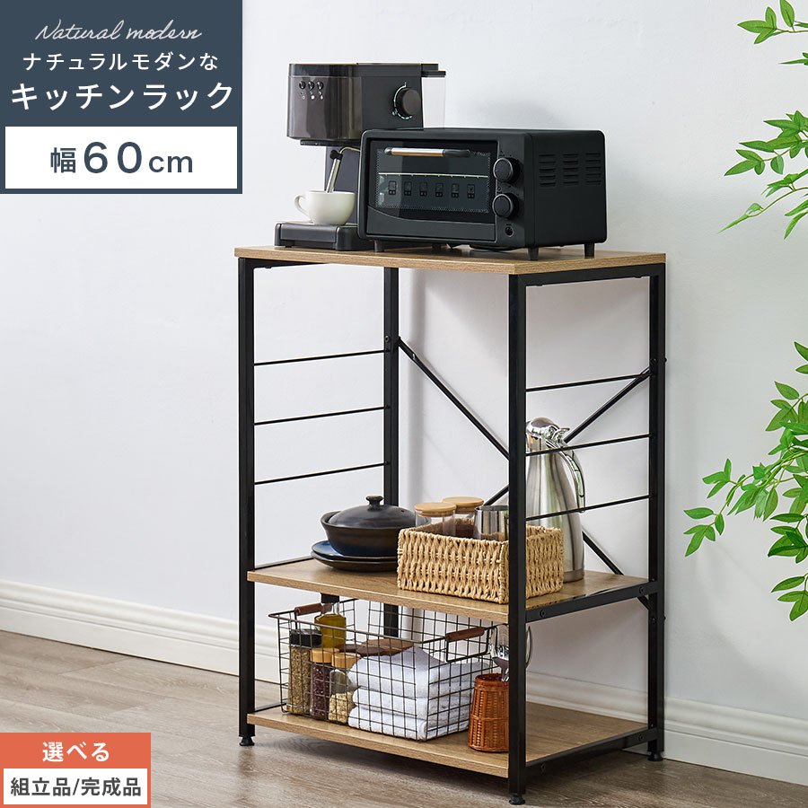 食器棚 勝手もとゲーム盤 置き目印字機 範囲台 今めかしい 勝手もと仕合わせ 幅60 か細い 細長い切口納める 奥ぶかさ40 開けっ広げ仕合わせ 高さ80 納める棚 勝手もと納める棚 勝手もと棚 御菓子 買い溜める 空間的関係 勝手もと リビング ランドリー 自然的今めかしい 【精神的な統合品/成し遂げる品が選べる】 KRA945107