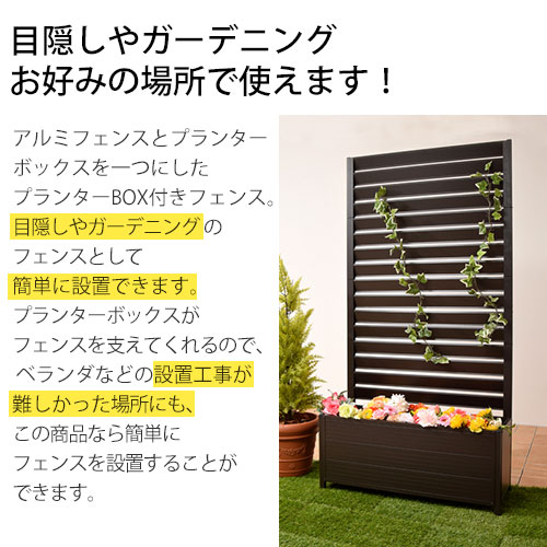 フェンス 目隠し ラティス 花壇フェンス ガーデンフェンス アルミ 柵 エクステリア 幅 90 高さ 180 ガーデニング トレリス ベランダ 日除け ベンチ プランター 目隠しフェンス ホワイト 白 ダークブラウン 茶 おしゃれ Deerfieldtwpportage Com