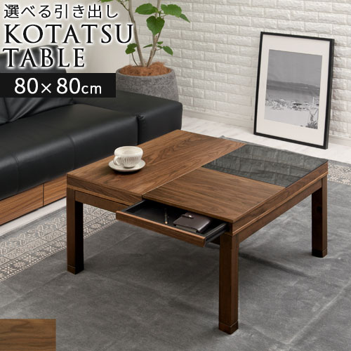 楽天市場】【最大400円クーポン！くらしに+】こたつ テーブル
