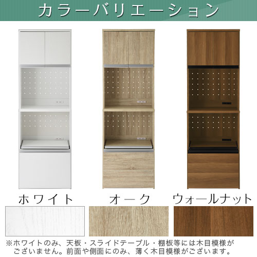 木目調 作業台 扉付き 引出し キッチン収納 キッチンラック 食器収納 食器棚 台所家電 台所 大型レンジ対応 キッチン隙間収納 レンジ台 パントリー収納 おしゃれ キッチンラック 木製 食器収納 ハイタイプ 約 幅60 奥行45 高さ180cm 全3色 Kcb ｌｉｋｅａｉ
