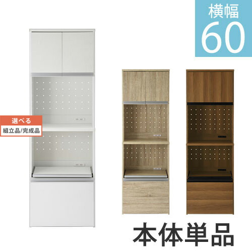 木目調 幅60 収納家具 大型レンジ対応 扉付き 食器棚 約 台所家電 レンジ台 作業台 キッチン収納 引出し 台所 パントリー収納 おしゃれ キッチンラック 木製 食器収納 ハイタイプ 約 幅60 奥行45 高さ180cm 全3色 Kcb ｌｉｋｅａｉインテリア家具と雑貨 キッチン