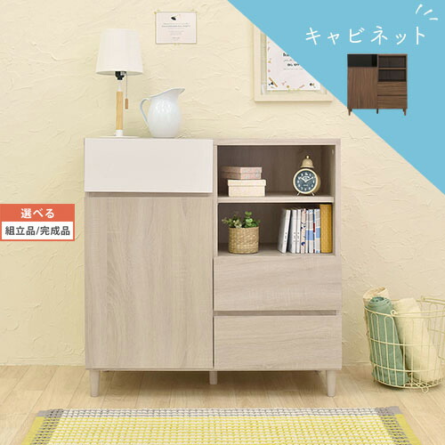 収納 棚 リビング 脚 付き アイボリー/ブラウン インテリア家具と雑貨 L ikea i 【組立品/完成品が選べる】 LCB642279｜ＬｉｋｅＡｉインテリア家具と雑貨
