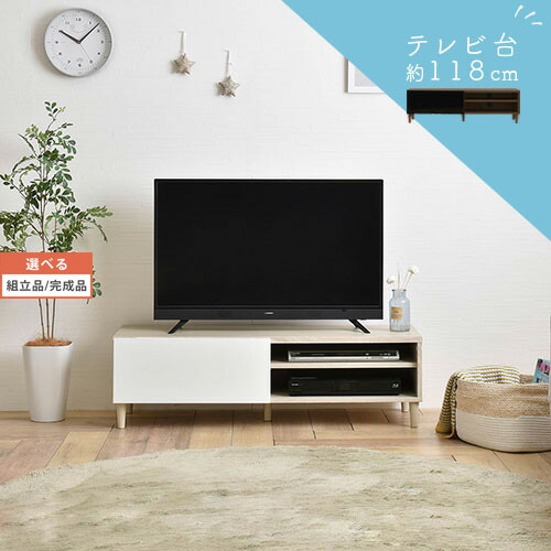 置き目ゲーム盤 テレビ受像機 台 AVゲーム盤 約 幅118 奥ぶかさ40糎 高さ35糎 象牙色/赤銅色 室内装飾調度品と雑貨 L ikea i 【精神的な統合品/成し遂げる品が選べる】 TVB018109