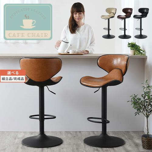 楽天市場】カウンター チェアー チェア ハイチェア バーチェア バー