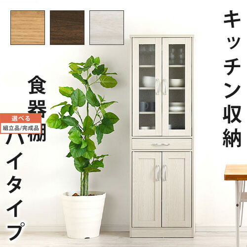 御厨子所納める棚 両開き 全3色 室内装飾調度品と雑貨 L ikea i 【精神的な統合品/切り上げる品が選べる】 KCB000014