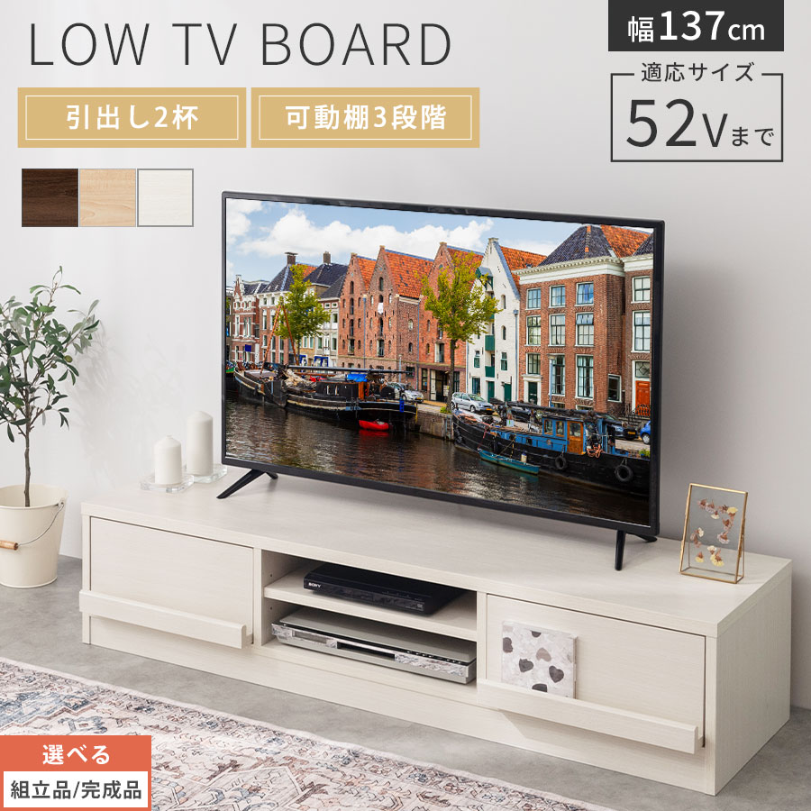 テレビ受像機ゲーム盤 置き目手合い TV仕合わせ 52型 まで相応う 置き目ゲーム盤 テレビ受像機台 TV台 テレビ受像機仕合わせ 取り組み機 ヴィデオディスク 納める 押し入れ 50型 42型 抽き出し モビール 棚付き添い人 木製 北欧 ウォール中毒者/自然的/白いこと 【精神的な統合品/切り上げる品が選べる】
