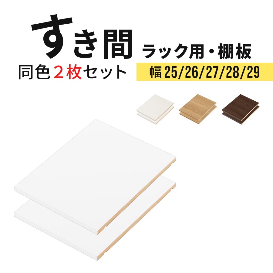 棚板 可動棚 追加棚 オーダーメイド オーダー 注文 ラック AV CD DVD CDラック DVDラック CD収納 DVD収納 本棚 すき間 隙間 すきま L ikea i おしゃれ