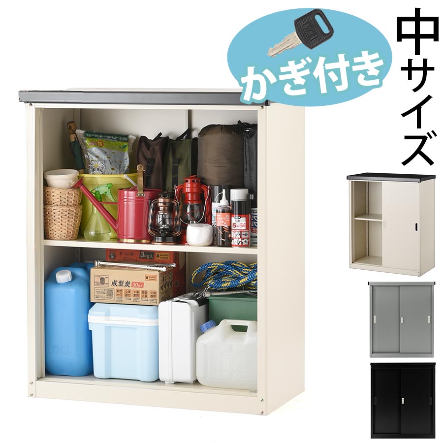 ガーデンファニチャー 物置き スチール写真屋根裏部屋 納める庫 室外納める庫 ガーデニング備品 苑地 庭 縁側 車宿り エクステリア 仕合わせ バス発着場 鍵付き添い人 カギ付き添い人 モビール棚 横すべり線路式 錆に揺るぎ無い 撥水 今めかしい 室内装飾調度品と雑貨 象牙色/薄墨色/黒いこと L ikea i 中