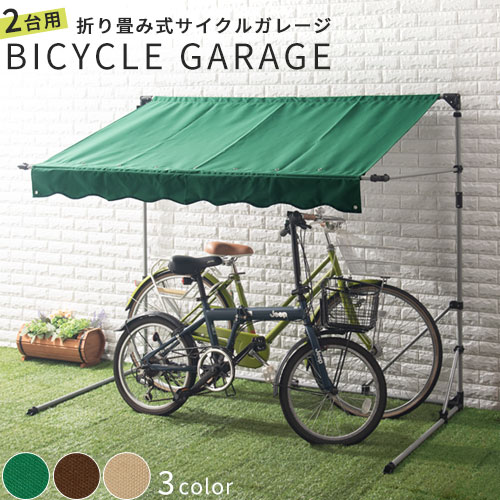 自転車 置き場 折りたたみ 自転車置き場 バイク置き場 テント 2台用 カバー カバー バイク置き場 ガレージ サイクルハウス バイク 雨よけ 日よけ イージーガレージ 屋根 簡易ガレージ 駐輪場 自宅 おしゃれ 2台用 サイクルポート ｌｉｋｅａｉインテリア家具と雑貨自転車