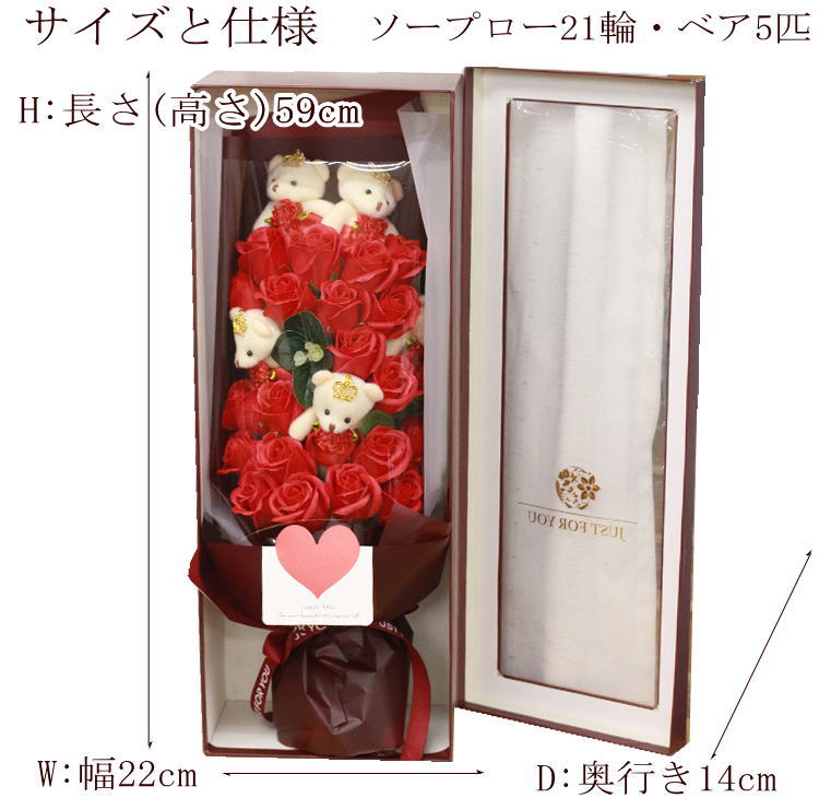 ローズベアブーケ ソープフラワー 花束 ギフト プレゼント バラ 還暦 母の日 結婚祝い 誕生日 記念日 送迎会 送別会 サプライズ Napierprison Com