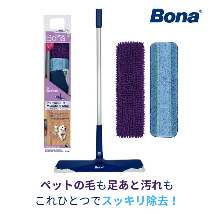 楽天市場】《Bonaプレミアムスプレーモップ》フローリングモップ 