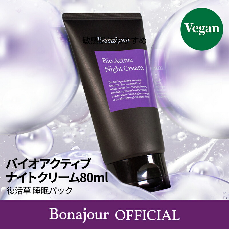 楽天市場】＜フェイス用パック（医薬部外品）＞【ミンクルビスト