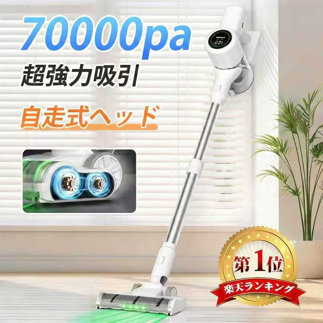 楽天市場】掃除機 コードレス【2026年モデル先行発売業界トップレベル