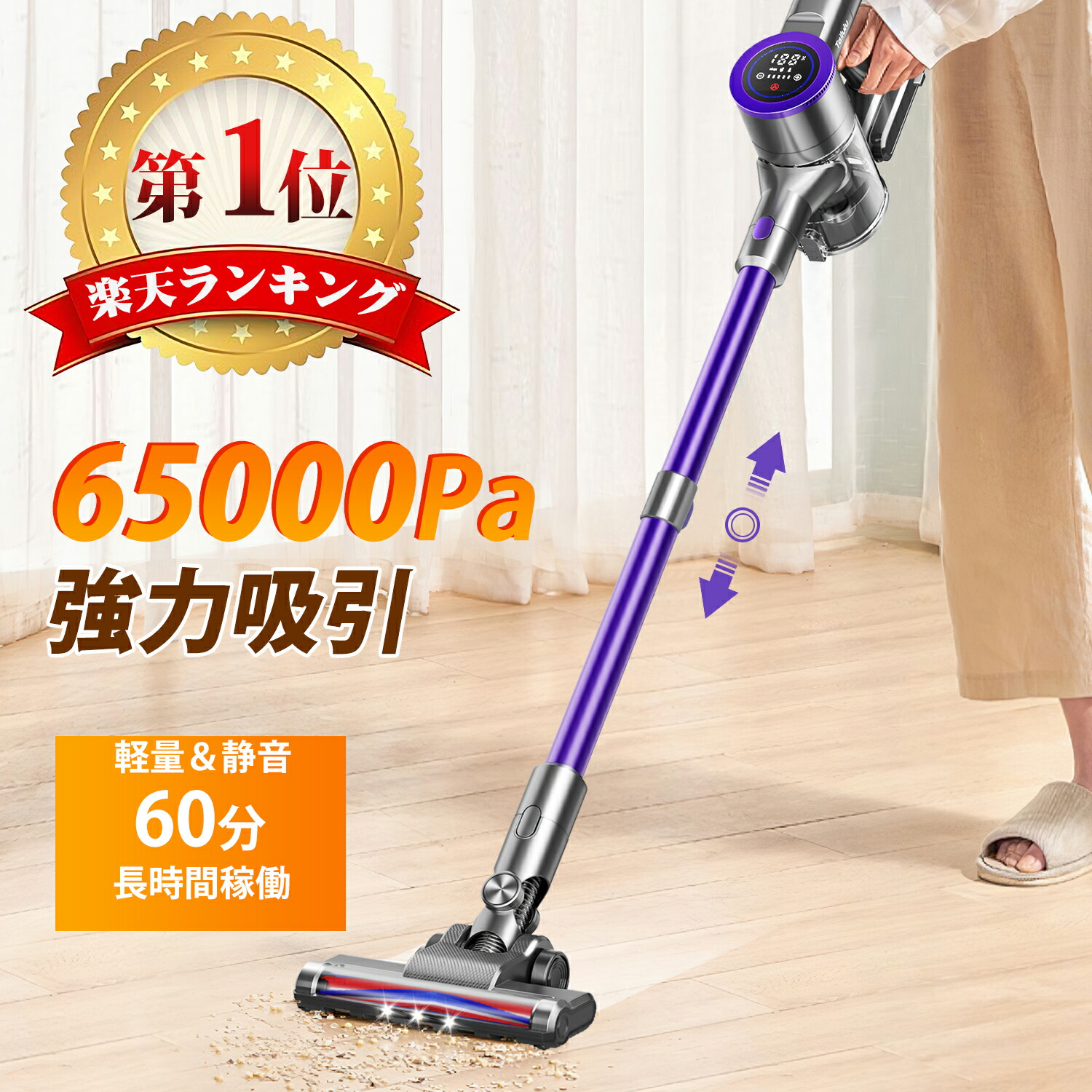 Tailuluスティッククリーナー E23 vac0001_p1-01.jpg