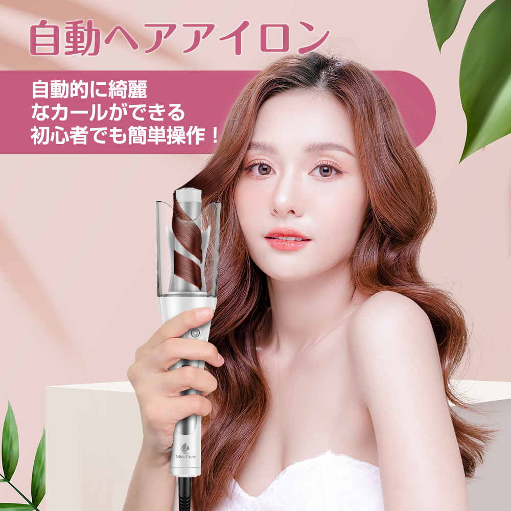 楽天市場】MiroPure ヘアアイロン ウェーブアイロン カールアイロン