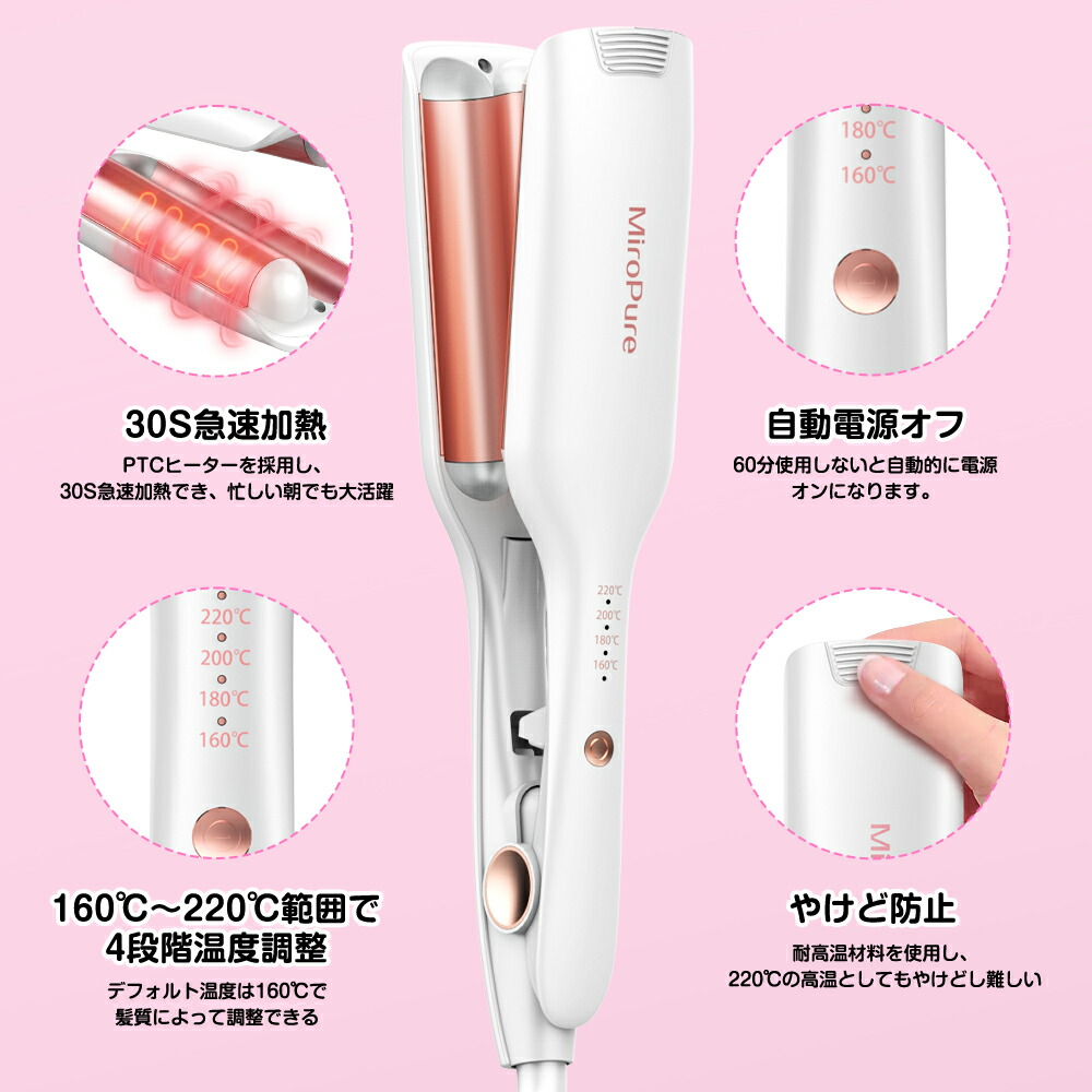 MiroPure ヘアアイロン ウエーブアイロン 初心者向け 26mm コテ