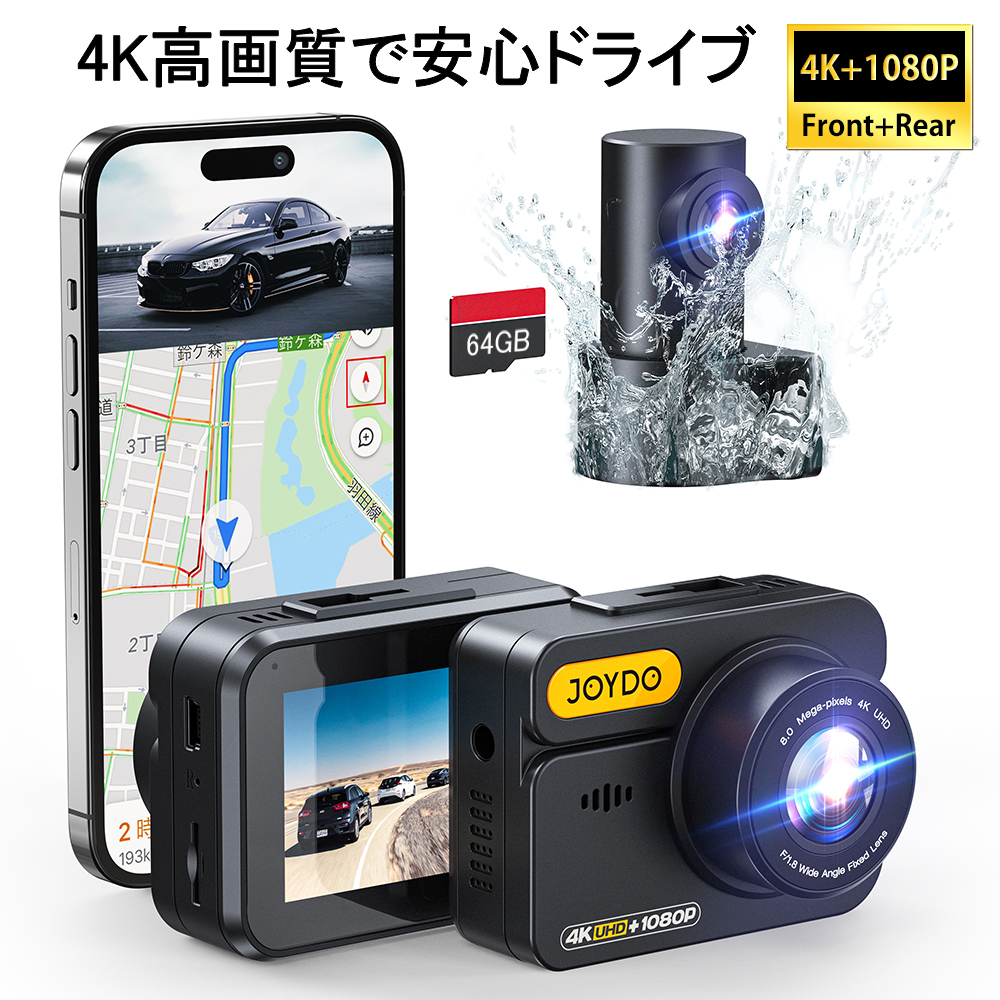 【6000円クーポンOFF】ドライブレコーダー 前後カメラ 4K UHD 800万画素 360度全方位保護 【GPS・Wi-Fi・スマホ連動】  WDR搭載 小型 ドラレコ 170度超広角 駐車監視 ノイズ/LED信号機対策 Gセンサー 衝撃感知 どらいぶれこーだー 64GBカード 日本語取説  