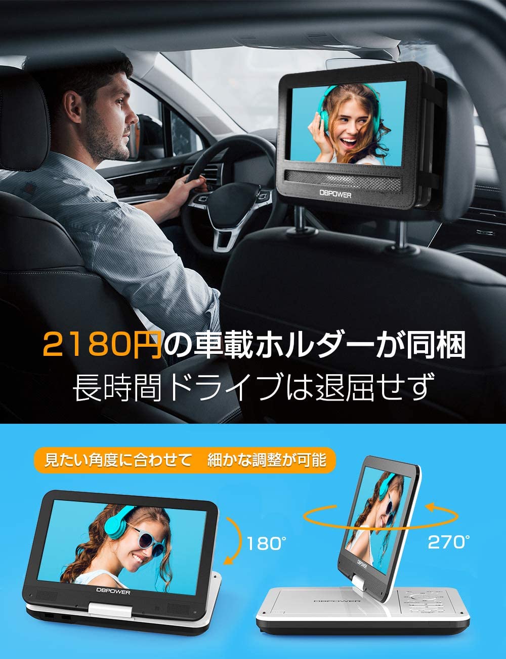 新機種 Dbpower ポータブルdvdプレーヤー 12 5型 車載用ホルダー付き 10 5インチ液晶 5時間連続再生 リージョンフリー Cprm対応 レジューム機能 270度回転 Tv同期可能 Sdカード Usbに対応 車載携帯式 年保証 送料無料 Rvcconst Com