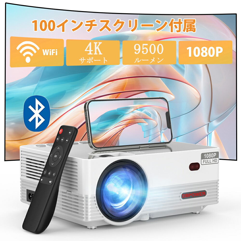 2枚で送料無料 DBPower T20 ミニプロジェクター