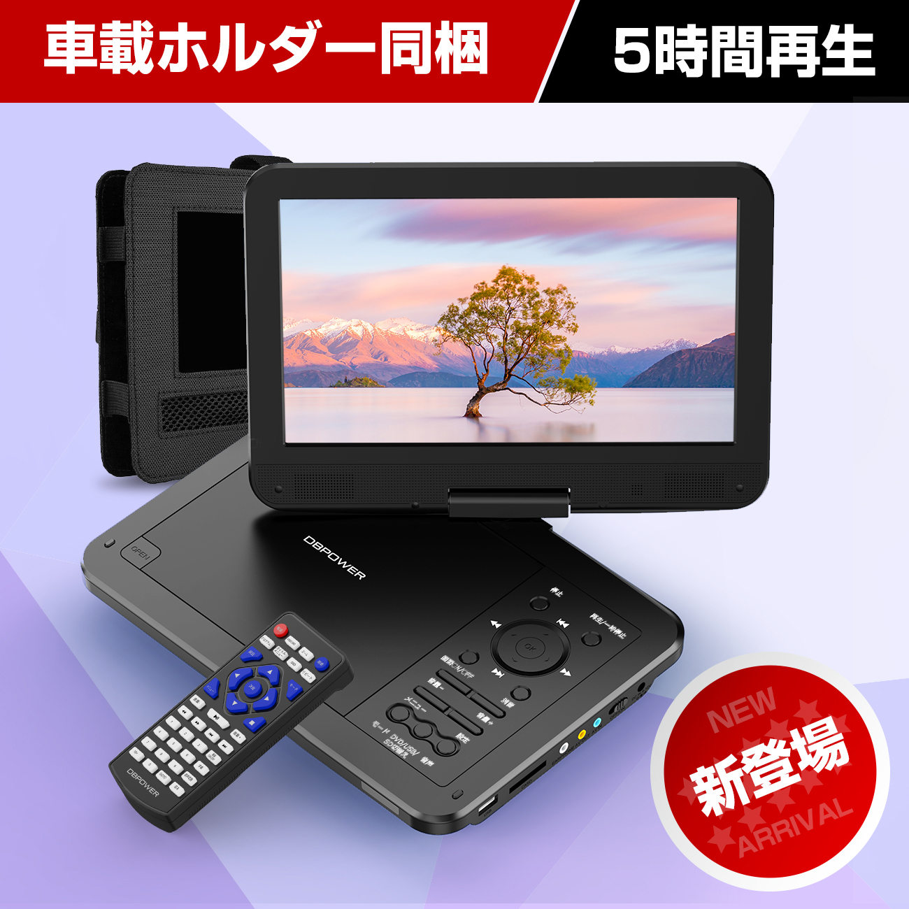 楽天市場】【2180円の収納ケース特典あり】12.5型 dvdプレーヤー 車載