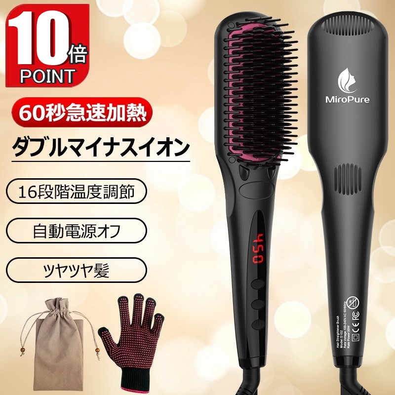 【楽天市場】【10倍ポイント期間限定】SNS超人気 ヘアアイロン