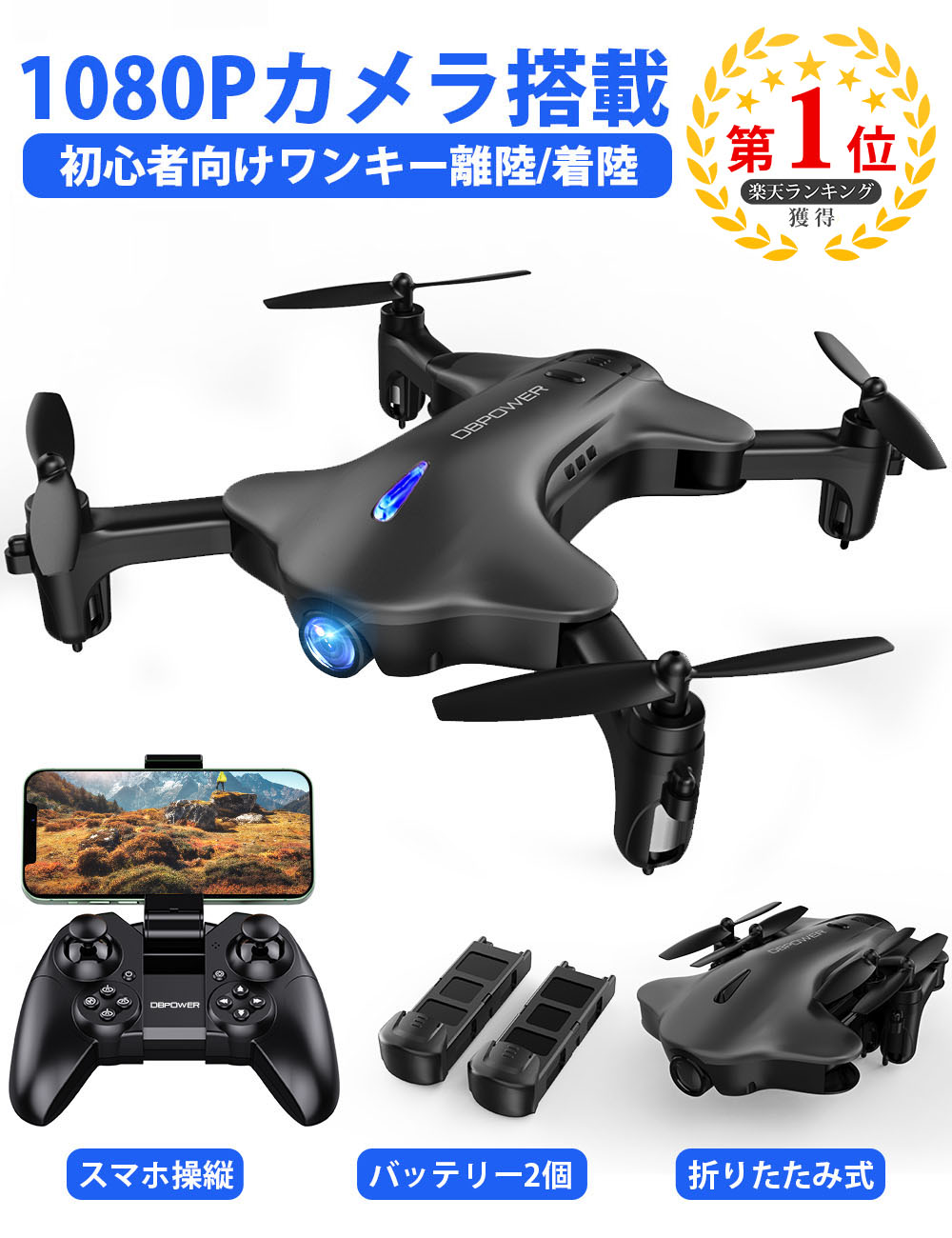 楽天市場】【 期間限定P10倍☆1500円OFFクーポン】100g未満 ドローン 