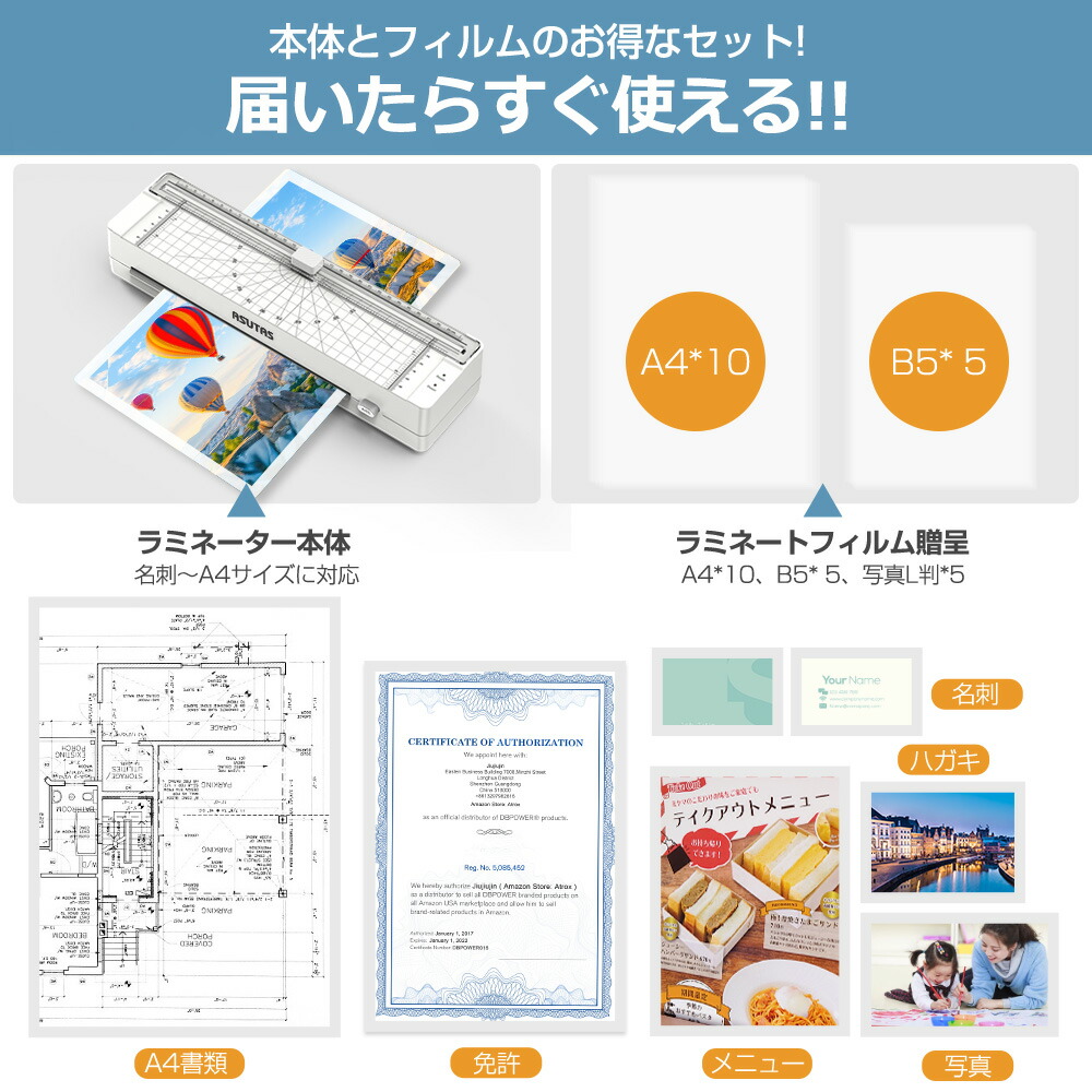 ラミネーター A4 3in1 多機能 ラミネート機 【フィルム20枚/裁断機/角