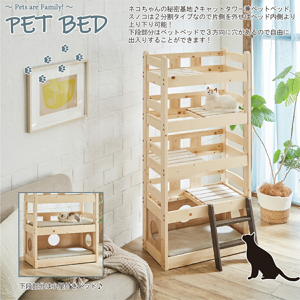 【製造会社直送】北欧パイン材を当てはめるした掘っ建て小屋付き添い人５段愛玩動物寝台